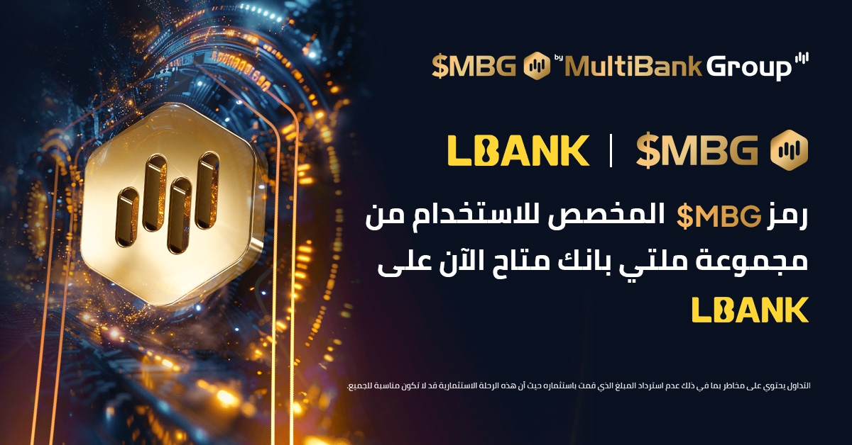 8 Lbank Mbg 1200 X 628 Ar